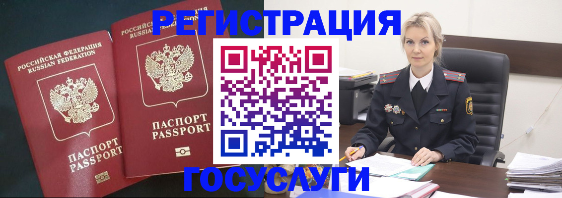 регистрация для школы в Красногорске