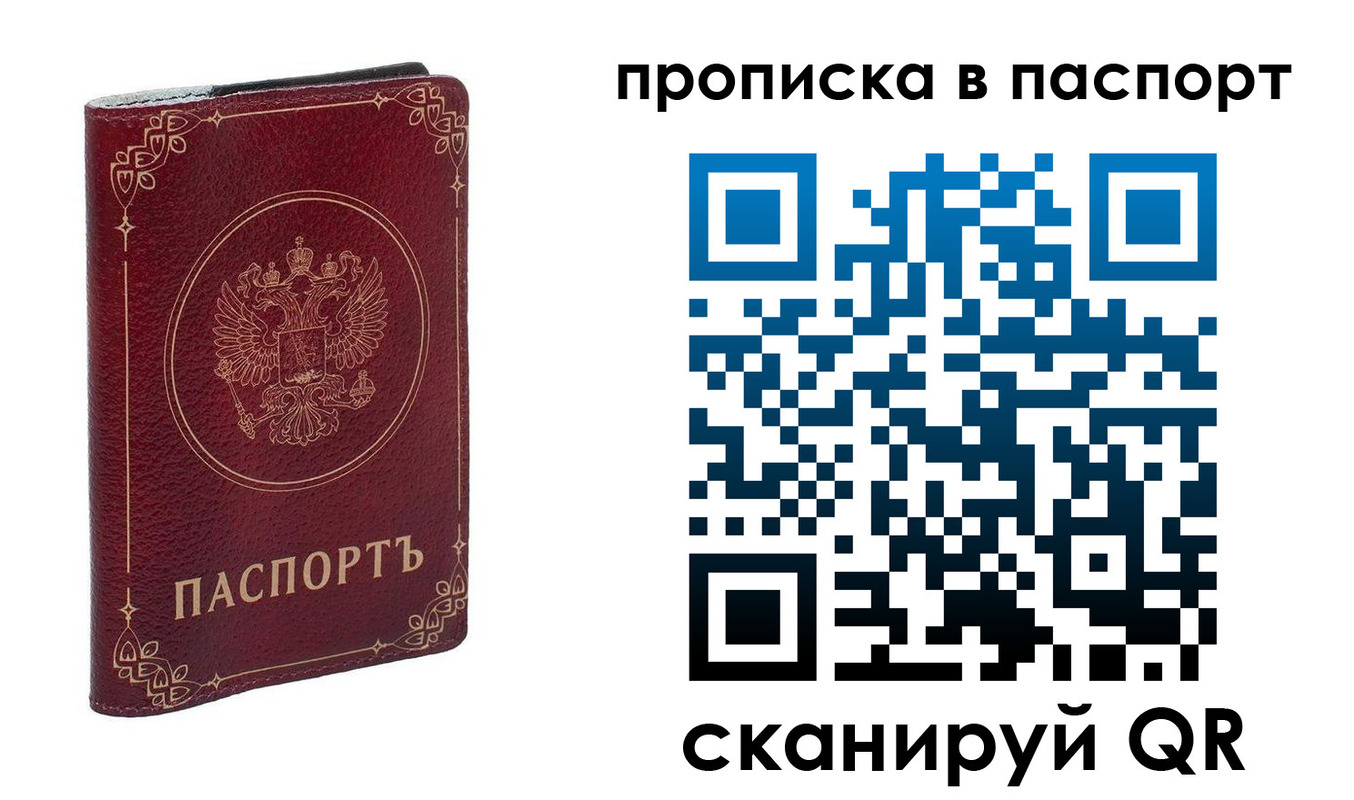 временная регистрация гарантия в Красногорске