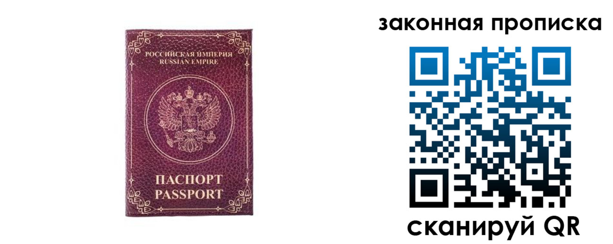 купить прописку в Красногорске