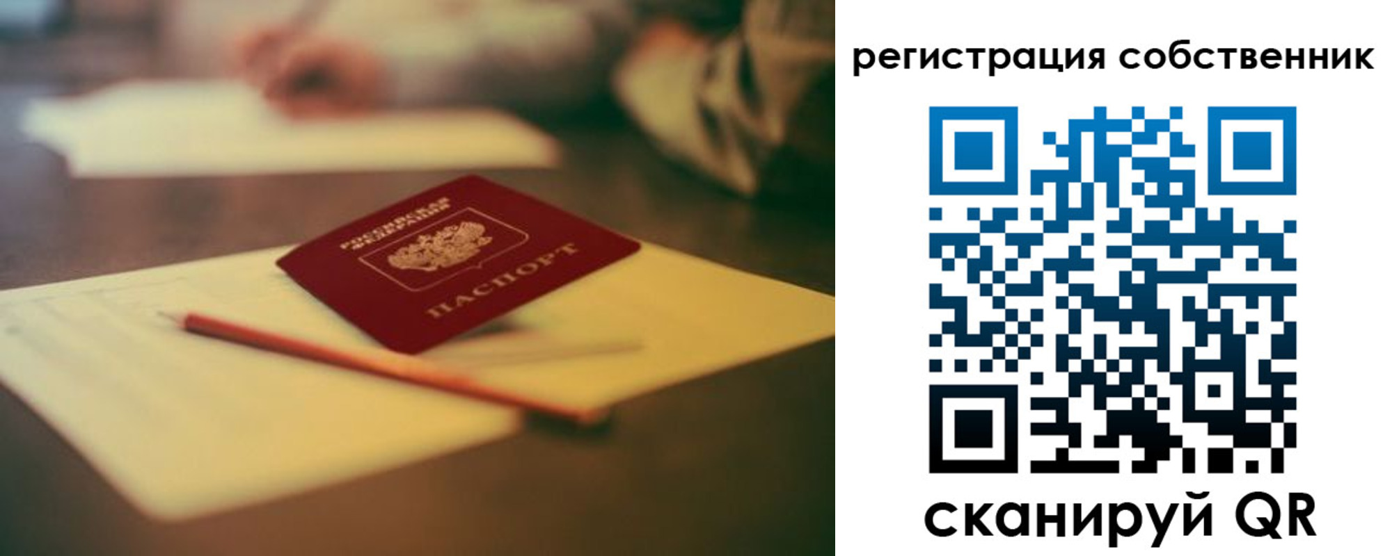 прописка регистрация в Красногорске