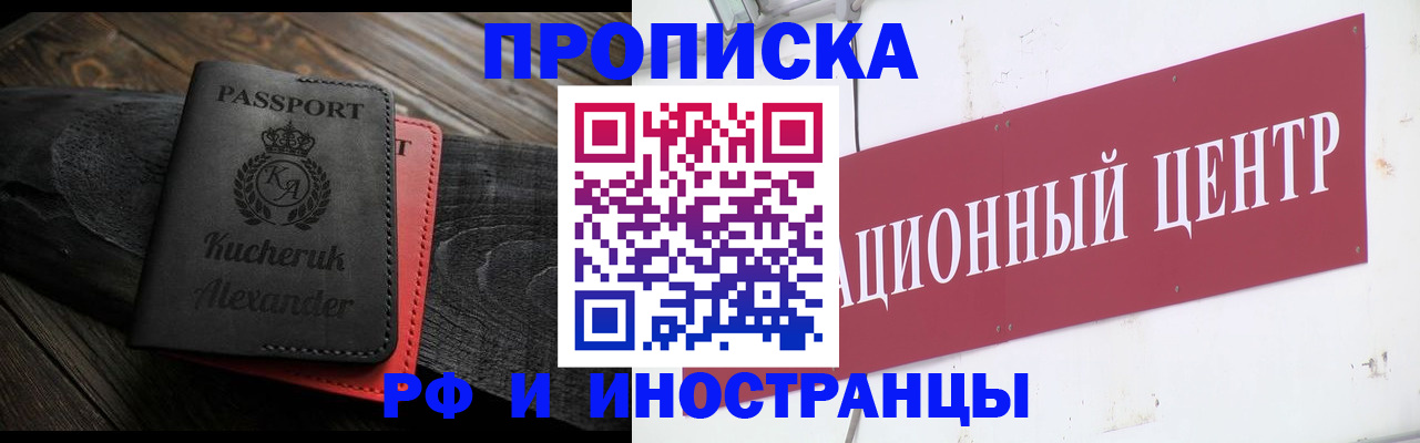 прописка для кредита в Красногорске