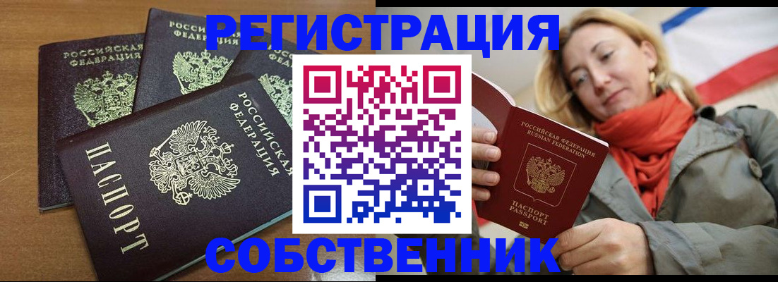 найти адрес прописки в Красногорске