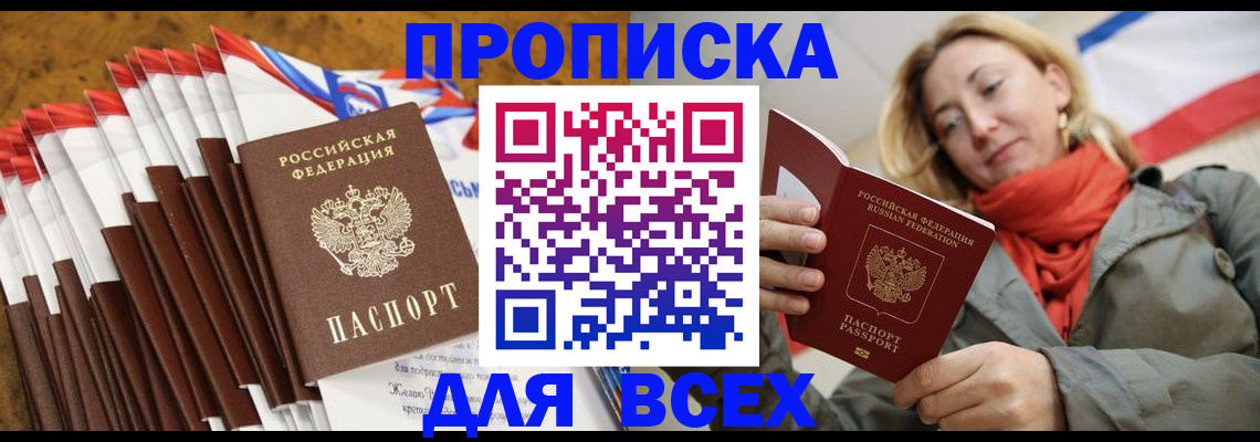 найти адрес прописки в Красногорске
